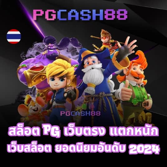 ผลบอลสด 888 livescore